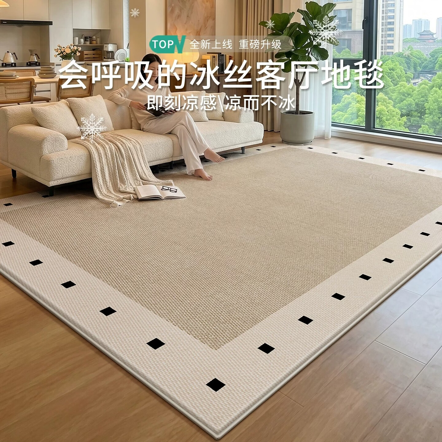 Y U-LIVE地毯客厅2026新款凉席地垫中古风夏季冰丝免洗可擦卧室全铺大面积 冰丝凉席-风临晚渡 定制请联系客服【享优惠】