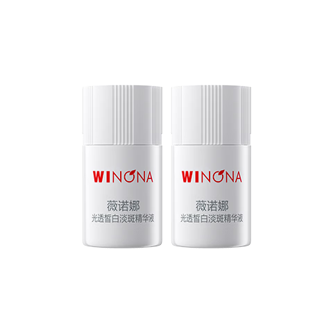 薇诺娜光透皙白精华修白瓶1.5ml*2 会员派样