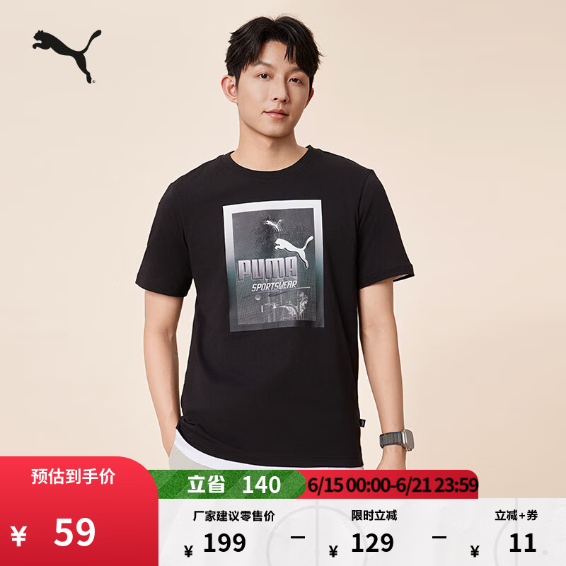 彪马（PUMA）纯棉宽松白色印花休闲短袖T恤男子夏季款运动上衣 690666 黑色-01 S (170/92A)
