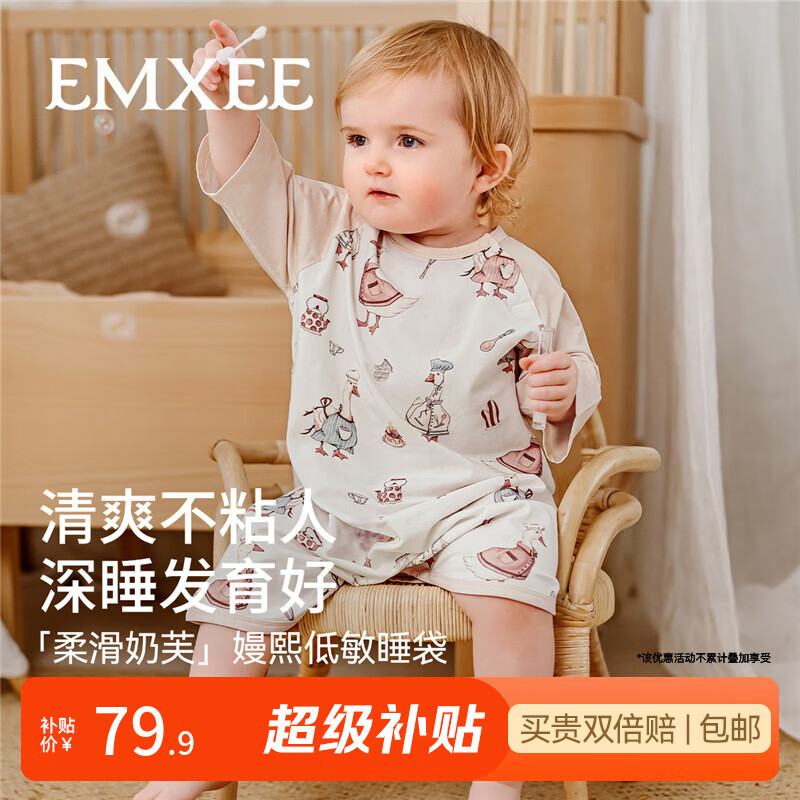 嫚熙（EMXEE）婴儿睡袋新生儿宝宝七分袖儿童睡袍空调房睡衣夏季薄款 鸭子主厨-七分袖 110码【建议身高96-110cm】