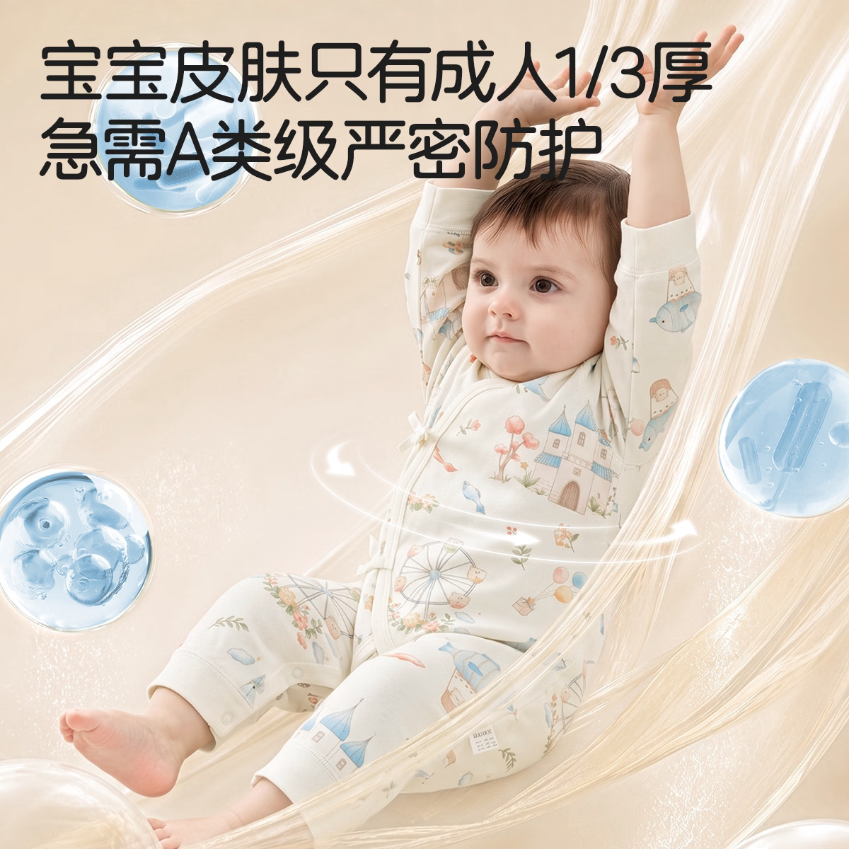 婧麒(JOYNCLEON)小月龄宝宝衣服新生偏开护肚纯棉连体衣初生婴儿宝宝春秋可爱哈衣 骑车小熊 【100%纯棉 柔软亲肤】 66cm 【3-6个月,建议体重6.8-8.9kg】