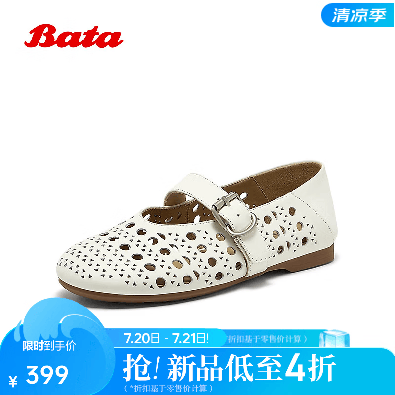 Bata洞洞玛丽珍2026夏季商场新款镂空牛皮透气软底女单鞋63062BQX 米白 40