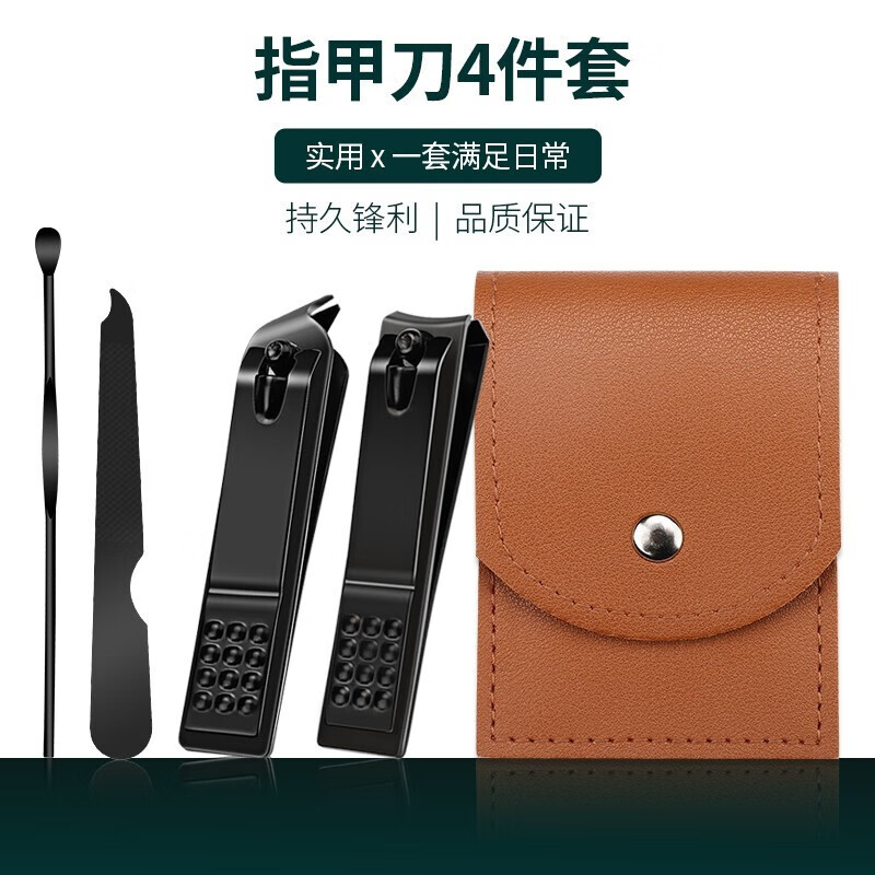 小天籁（XIAO TIAN LAI） 指甲刀套装不锈钢指甲剪全套指甲钳家用修脚刀便携修甲工具 棕色皮套4件套