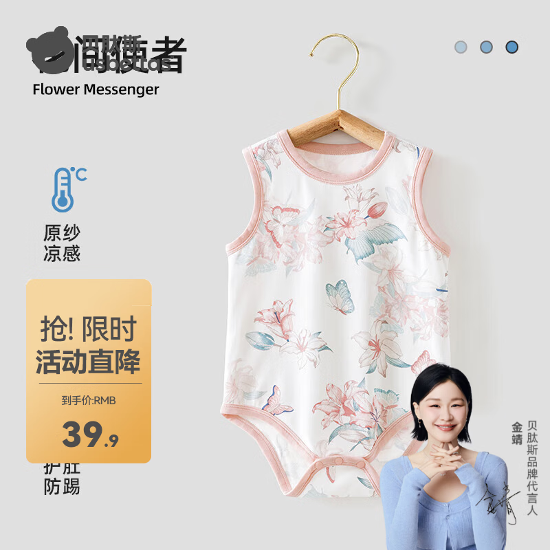 贝肽斯婴儿包屁衣夏季薄款宝宝背心无袖新生儿优可丝连体哈衣爬服 花间使者-【优可丝】原纱凉感 80cm 京东折扣/优惠券