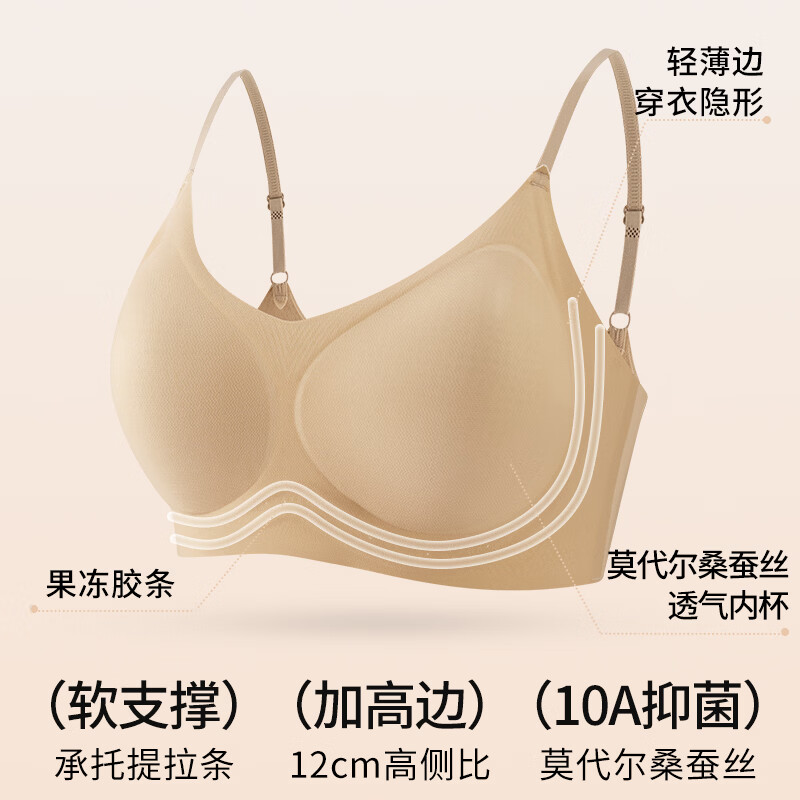 氧心2件装粉底液无痕内衣一片式隐形聚拢无钢圈女士薄款背心文胸 奶白+粉底肤 L (111-130斤)