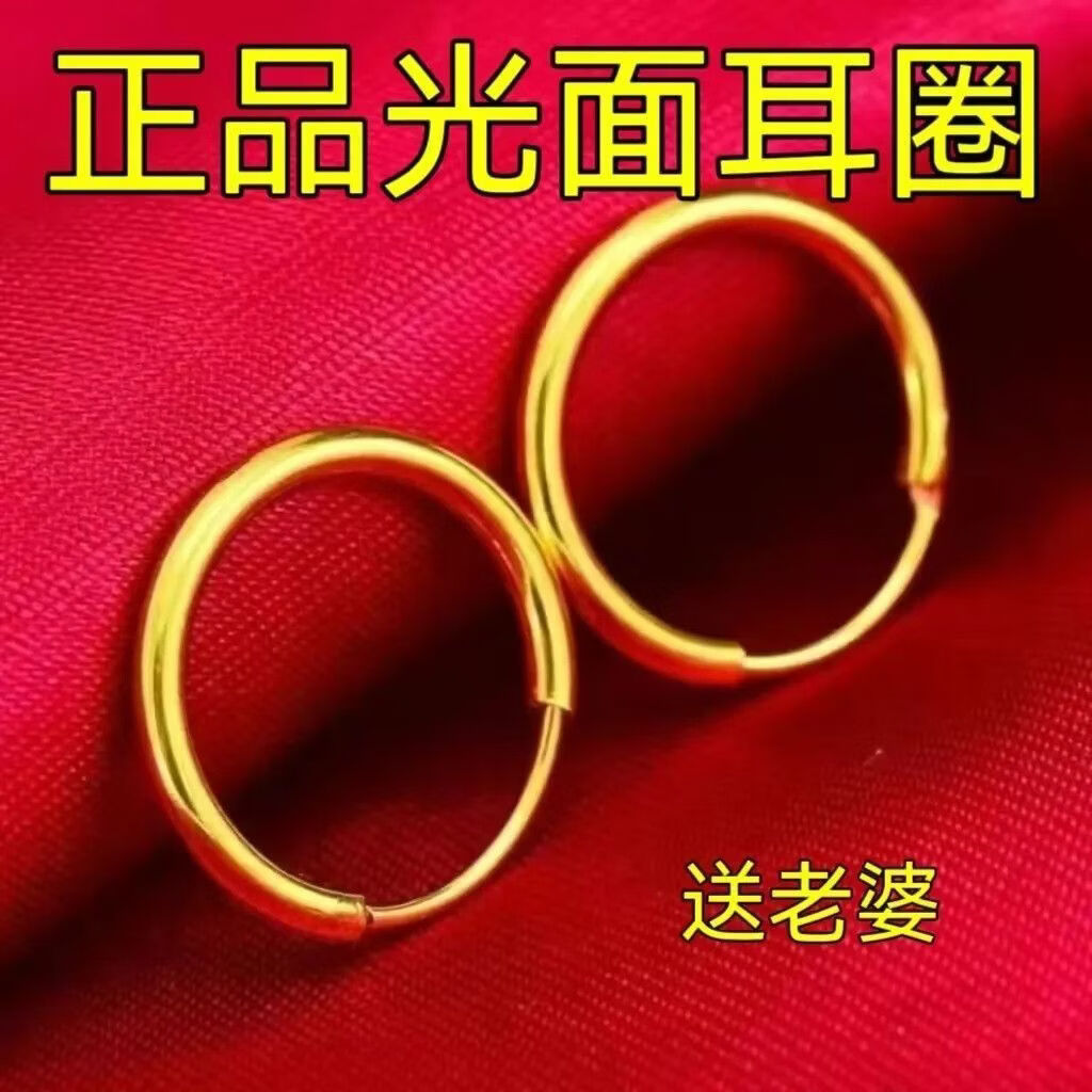 【镇店之宝】圆圈耳环轻奢高级感简约百搭耳圈经典素圈耳饰礼品 素圈光面金色耳扣【送精美礼盒】
