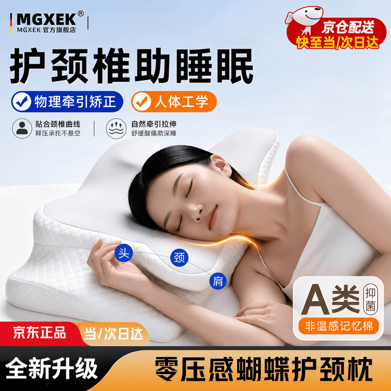MGXEK枕头护颈枕颈椎病深睡眠专用夏反弓侧睡助眠人体工学男女 灰色【专利4D人体工学护颈枕】 A类 单只 蝶形护颈 颈椎病专用矫正牵引枕
