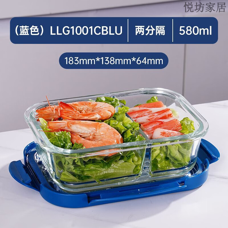 乐扣乐扣（LOCK&amp;LOCK）玻璃保鲜盒食品饭盒便当真空密封水果冰箱专用冷藏上班族 乐扣玻璃饭盒【蓝色两分格】 580ml