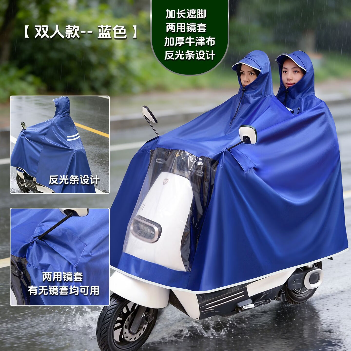 【卖爆日本】电动车雨衣加大加厚防暴雨牛津布单人双人两用挡雨 蓝色（双人）
