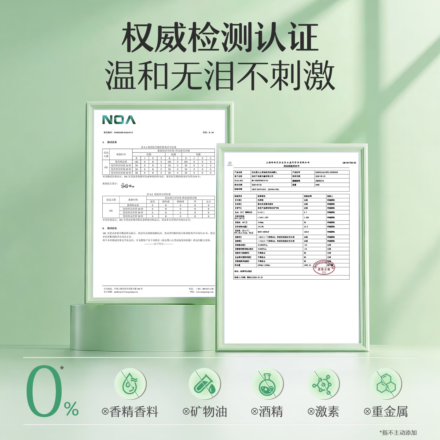 松达婴儿洗发沐浴露二合一0-3-6岁宝宝洗发水易冲洗天然无香无硅油 【热卖爆款】洗发沐浴露300ml