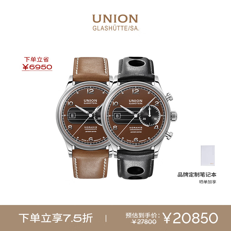 宇联（UNION GLASHUTTE SA）格拉苏蒂德国诺拉敏斯萨克森限量版计时腕表D012.427.16.297.09