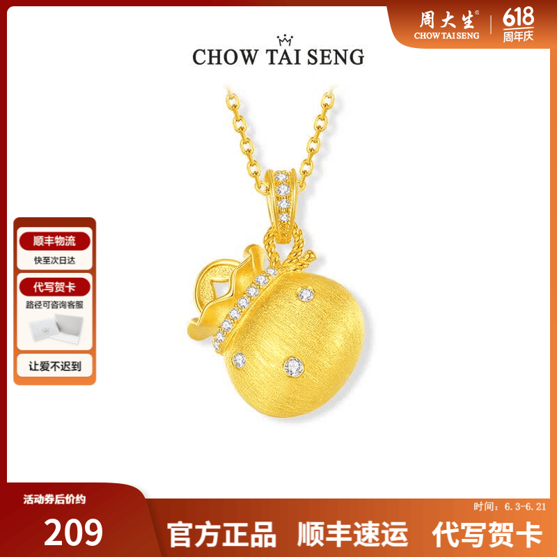 周大生吉祥满盈纯银项链福袋新中式锁骨链本命年生日礼物送女生 福袋项链