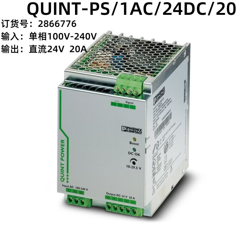 菲尼克斯开关电源2866763 QUINT-PS/1AC/24DC/10 20A 2866776 QUINT-PS/1AC/24DC/20 订货号2