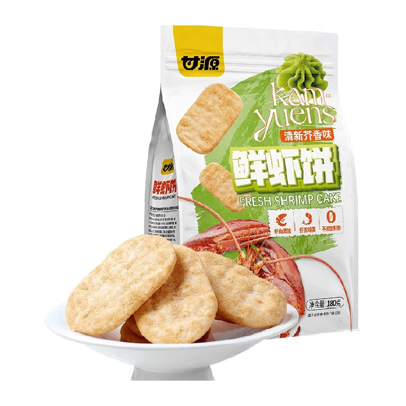 甘源牌（GANYUAN）清新芥香味鲜虾饼中秋礼包儿童孕妇休闲谷物解馋零食膨化食品 清新芥香味鲜虾饼180g袋装