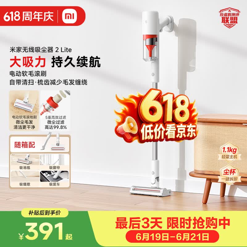 米家无线吸尘器2 Lite 吸尘器 家用车载升级旋风风道 轻量省力二合一 持久澎湃吸力