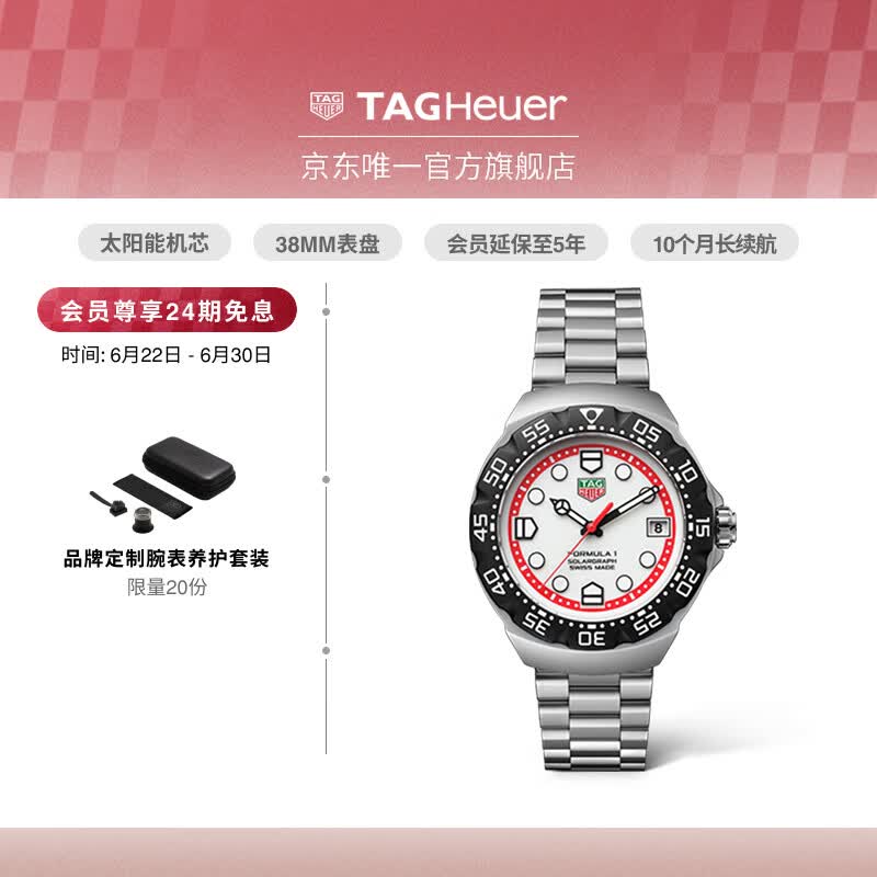 泰格豪雅【24期免息新品】TAG Heuer泰格豪雅官方F1系列太阳能限量腕表 WBY1111.BA0042