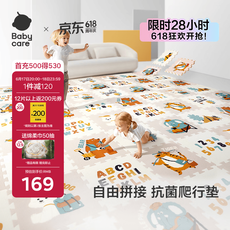 babycare爬爬垫拼接双面XPE爬行垫婴儿宝宝防摔儿童地垫-萌宠露营团6片
