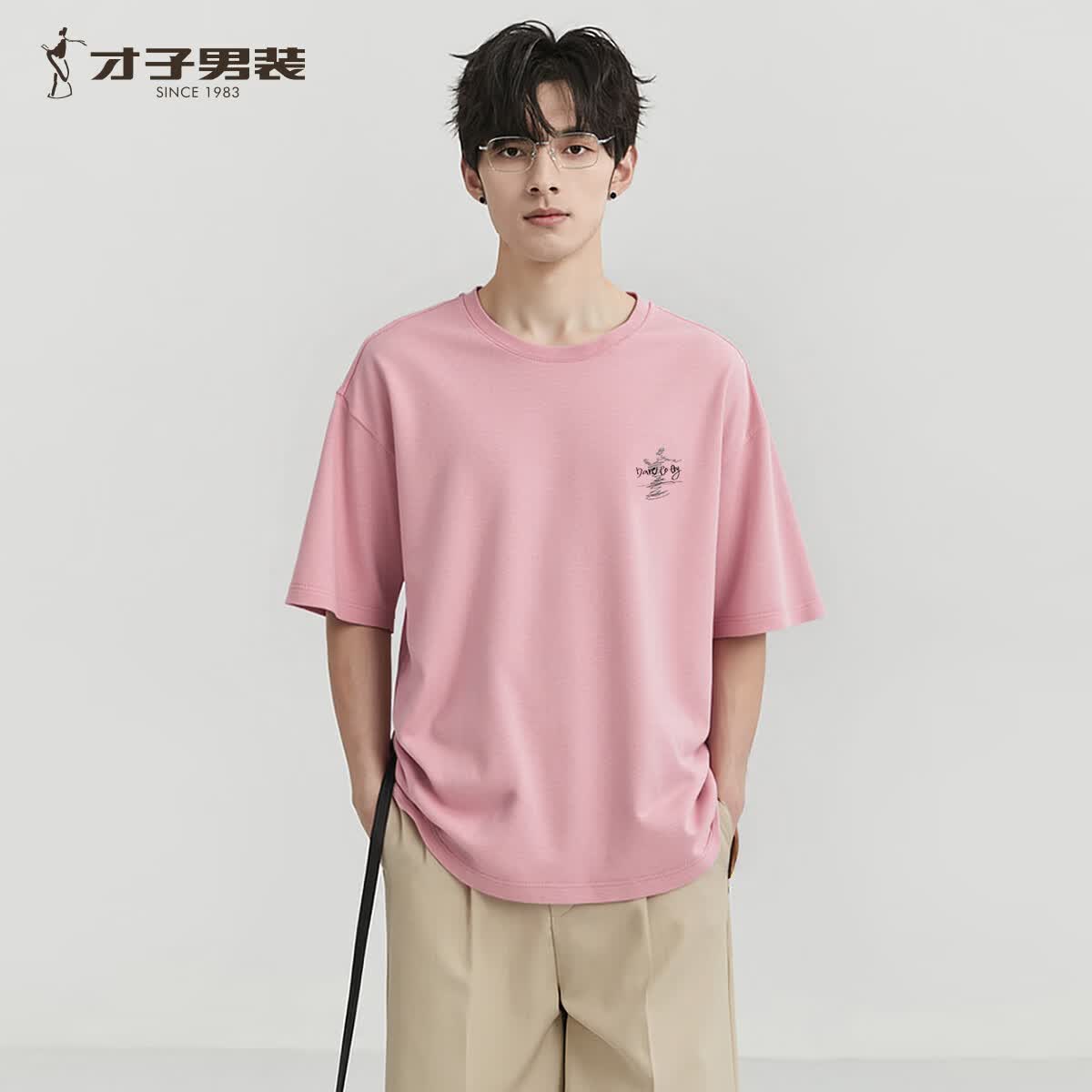 才子（TRIES）男士短袖T恤夏季宽松潮流螺纹圆领半袖轻薄透气弹力绵柔男上衣 粉红色 XL 50(175/92A)