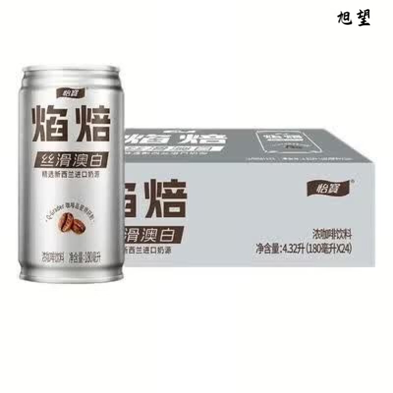 怡宝【怡宝】焰焙丝滑澳白浓咖啡饮料180ml*24罐 整箱装 180ml24罐