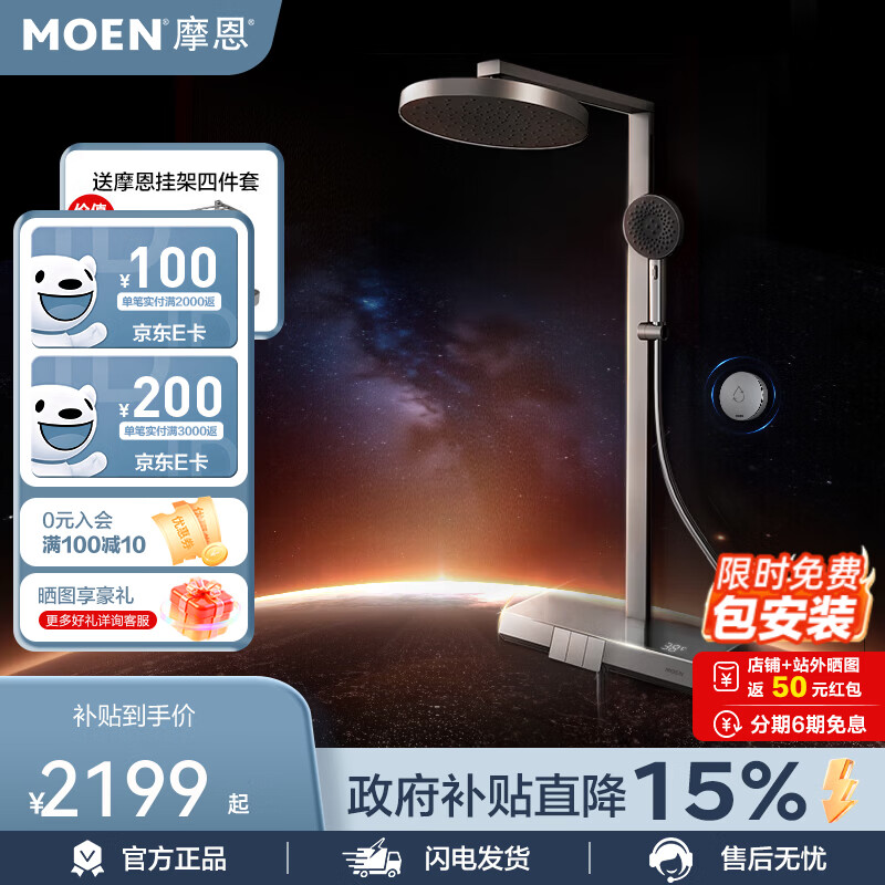 摩恩（MOEN）破晓无冷感恒温花洒淋浴套装淋浴花洒喷头花洒套装一体 冷热 预排冷花洒套装枪灰