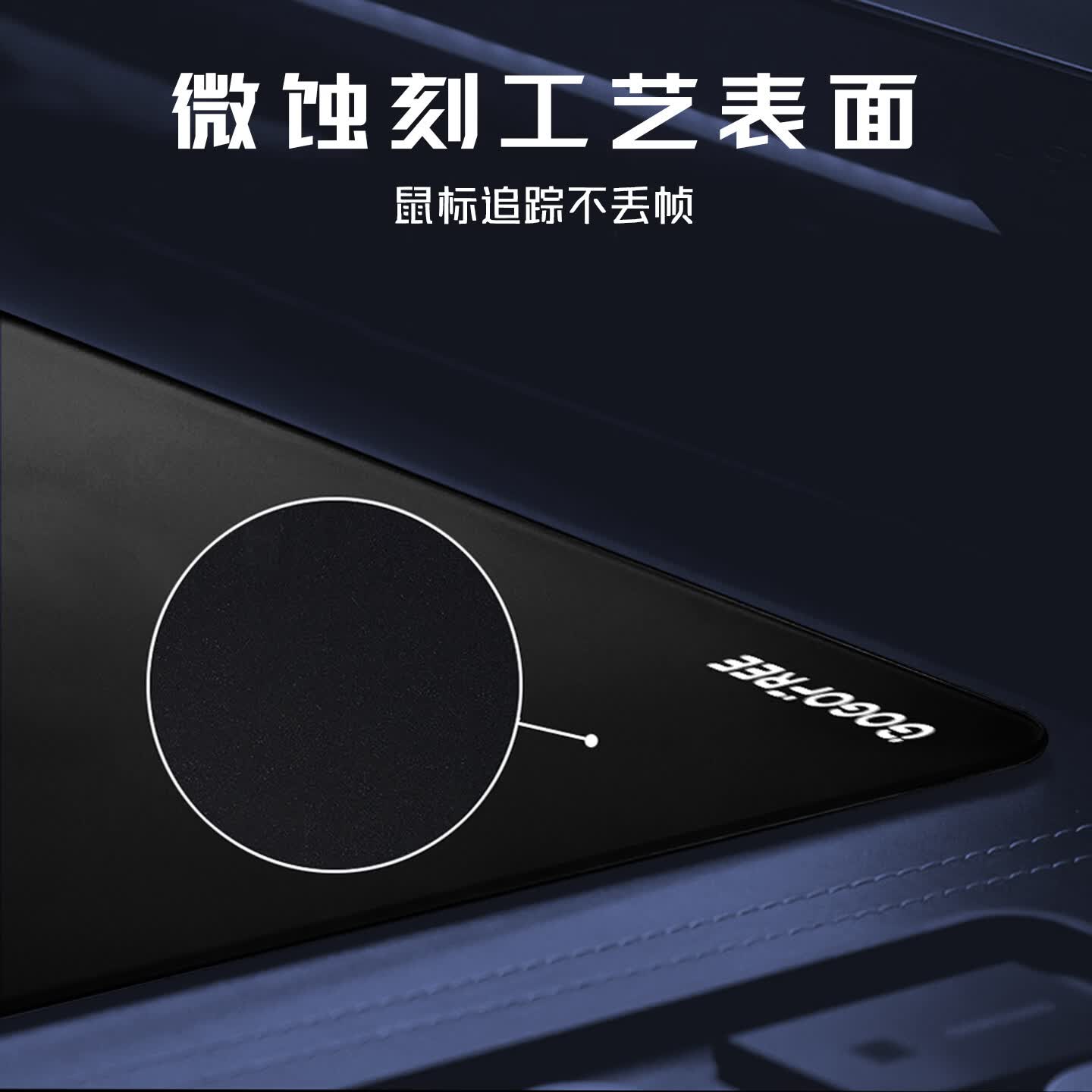 GOGOFREE游戏鼠标垫钢化玻璃全覆盖硅胶防滑底9H高硬度耐磨微蚀刻顺滑精准大号桌垫 星烬黑【300*400】全覆盖硅胶底