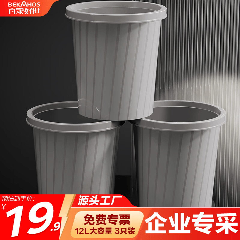 百家好世家用垃圾桶无盖12L圆形卡其客厅厨房卧室卫生间厕所分类纸篓 3个