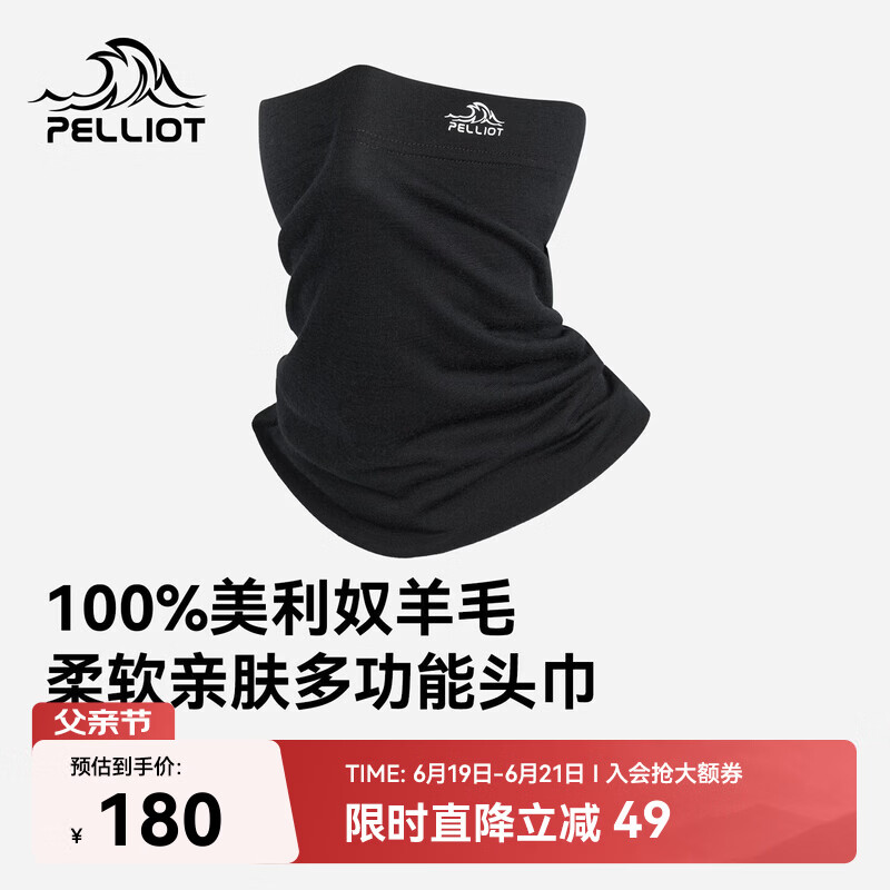 伯希和（Pelliot）美利奴羊毛头巾男户外冬季防风防寒防晒骑行面罩登山165341002黑