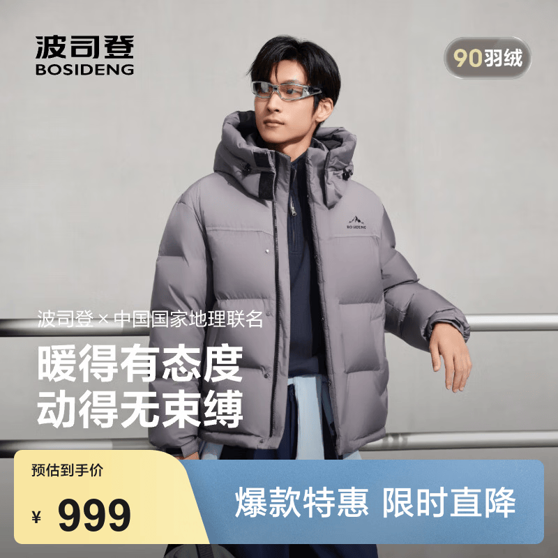 波司登（BOSIDENG）奥莱冬季羽绒服男女同款运动系列短款脱卸帽加厚学生面包服外套 【店长推荐】霜降灰8K05 L 170/92A 体重约120-130斤