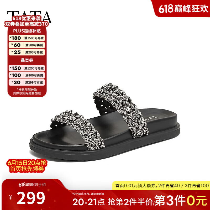 他她（TATA）2026夏简约百搭时尚休闲女拖鞋新款Y6W01BT6 黑色 37