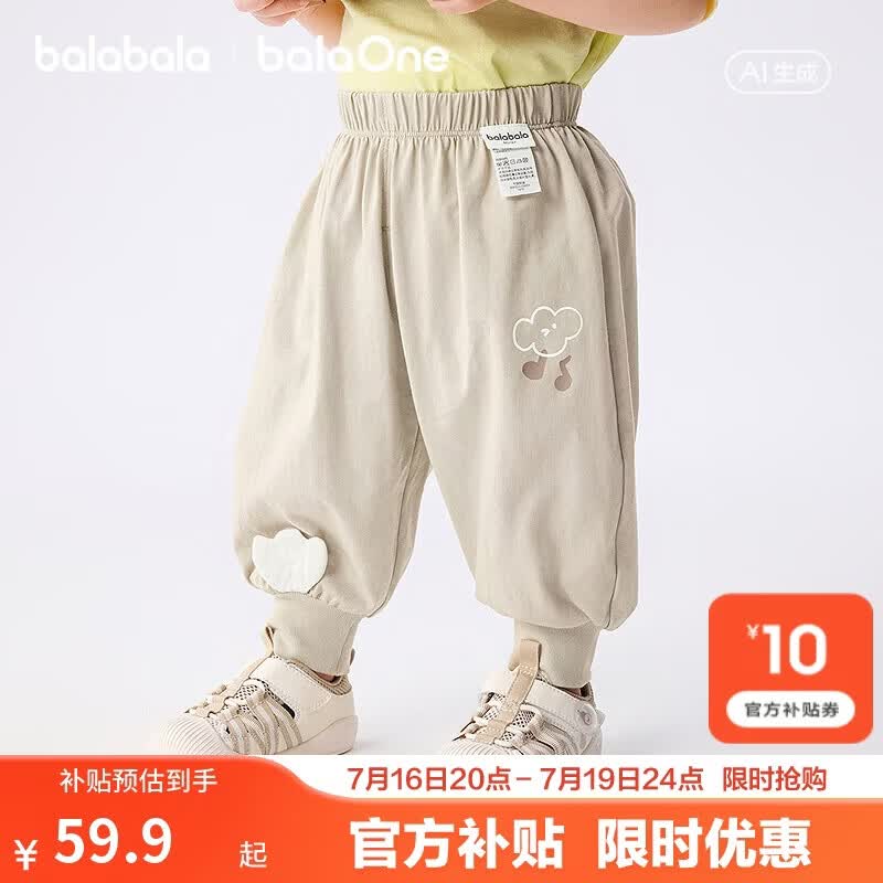 巴拉巴拉童装儿童裤子男童防蚊裤夏季2026新款宝宝长裤女童休闲裤100%棉潮