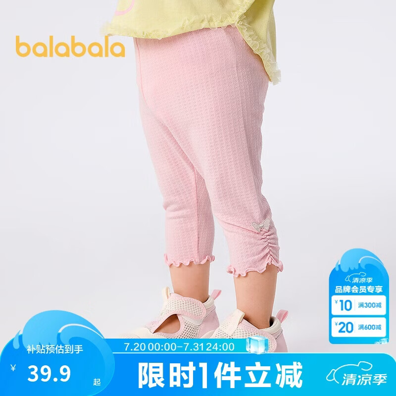 巴拉巴拉宝宝裤子婴儿打底裤女童长裤2025夏季薄款精致洋气潮208225123001