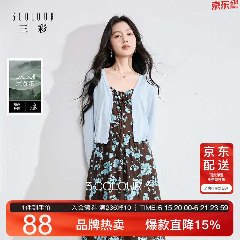 三彩【莱赛尔】2026夏季新款休闲短款V领针织外套上衣小衫开衫S