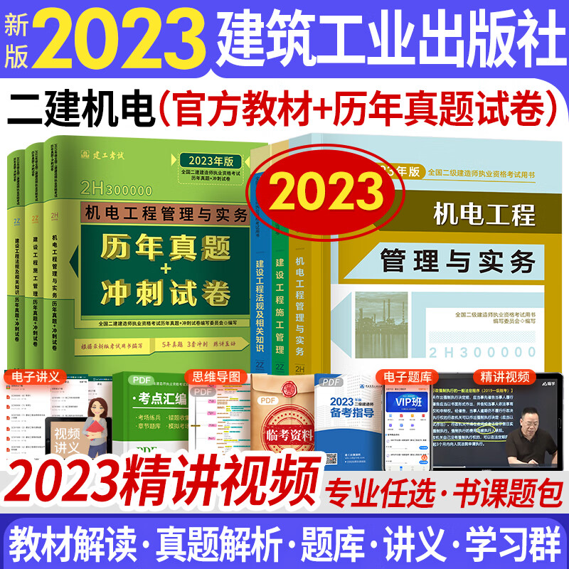 看工程类考试价格涨跌软件|工程类考试价格走势图