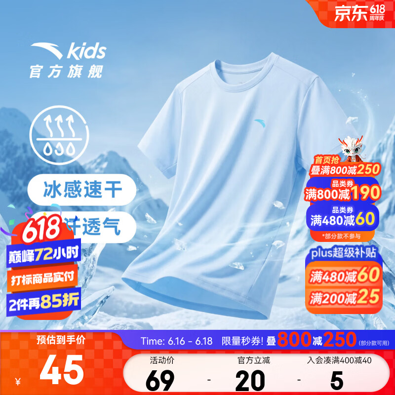 安踏儿童T恤男女童装2026夏季新品速干透气舒适简约百搭短T跑步T 【男款丨冰感速干】布雷蓝A-1 160