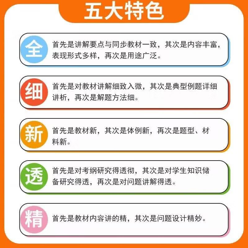 【新华正版】2026秋新版小学教材全解一二三四五六年级上下册语文数学英语科学人教版同步课本解读析小学课堂笔记北师苏教薛金星 语文【人教版】 五年级上册【2026秋】