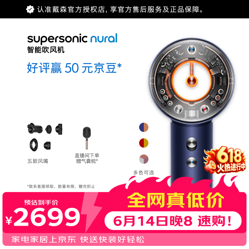 戴森（DYSON）【父亲节礼物】HD16 智能吹风机 Supersonic 电吹风 负离子 速干护发多风嘴家用藏青铜【价保618】