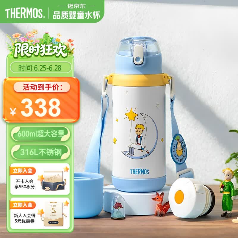 膳魔师（THERMOS）儿童水杯保温吸管直饮杯316L不锈钢大容量多功能学生杯TCKD