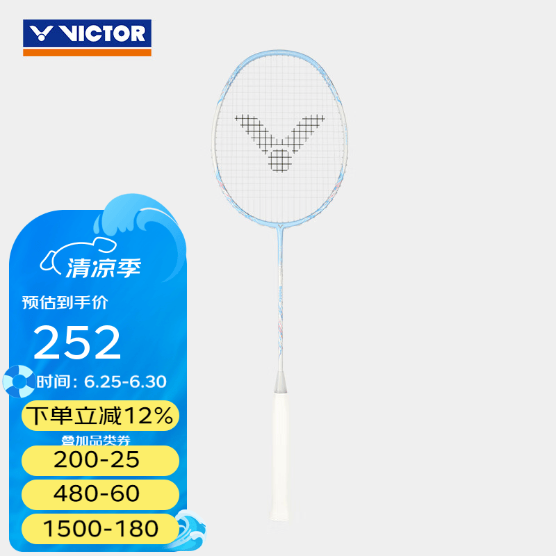 威克多（VICTOR）羽毛球拍单拍 碳纤维进阶级比赛训练进攻型球拍 TK-Bubble泡泡 M浅蓝-4U 已穿线