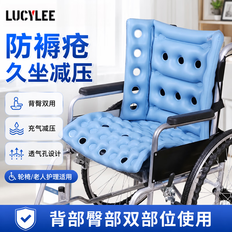 LUCYLEE美国轮椅坐垫防褥疮气垫专用充气垫子医用护理压疮屁股垫圈 轮椅坐垫