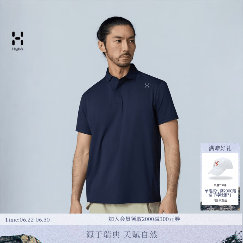 HAGLOFS火柴棍Liden Polo男子户外速干Polo衫徒步运动休闲短袖 深海蓝 L025