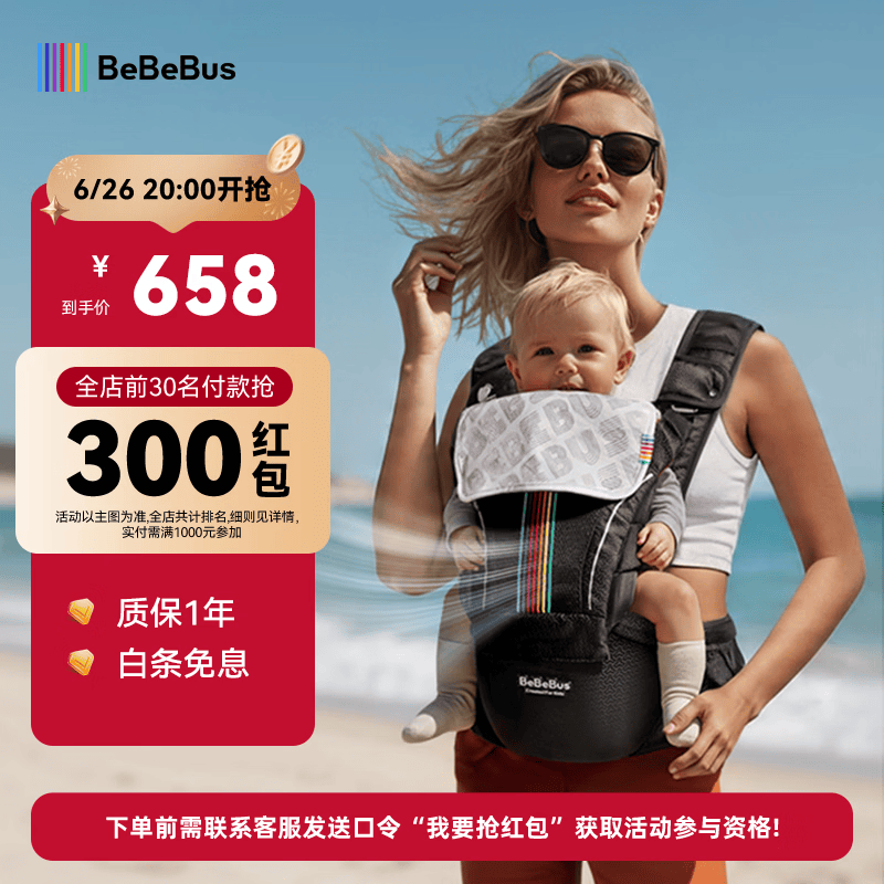 bebebus婴幼儿背带腰凳婴儿0到36个月护腰抱娃神器背带0-3岁新升级