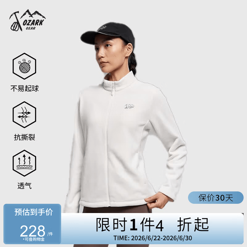 奥索卡2025年秋冬PolarFleece极地抓绒衣外套速干透气保暖女 温椰白 L (170)