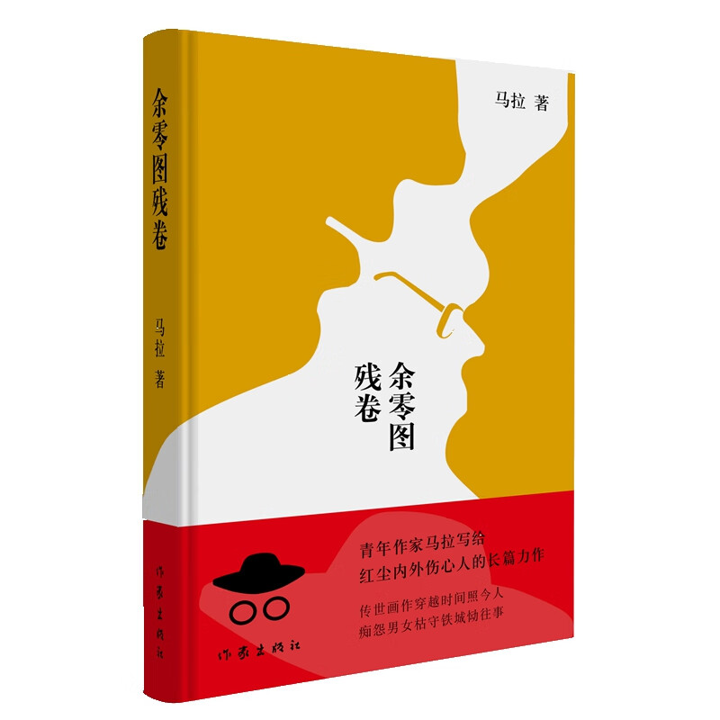 余零图残卷（传世画作穿越时间照今人）