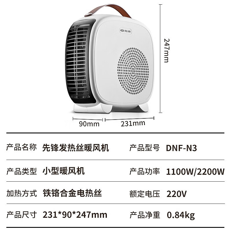 先锋(Singfun)取暖器吹出来的风有异味吗？