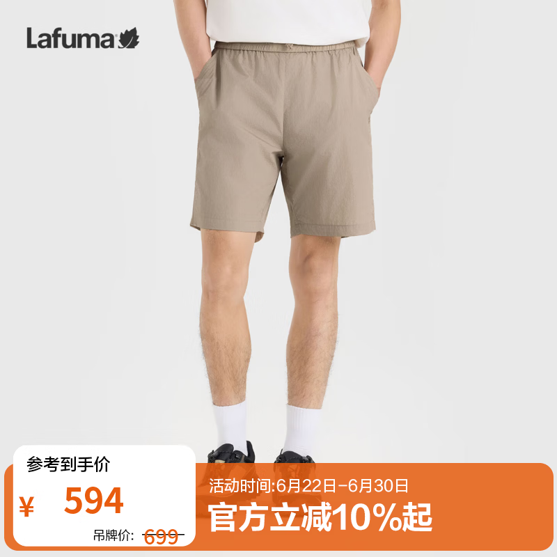 LAFUMA乐飞叶男士简约运动防晒UPF50+短裤登山五分裤休闲裤子LMPA6BS35 木棕DC 84码 175/84A