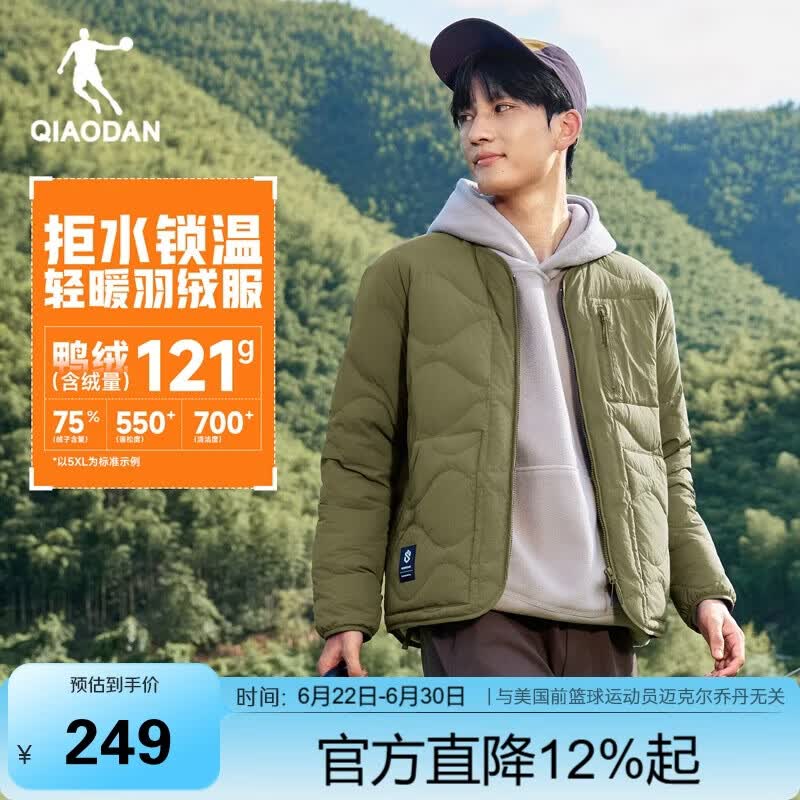 乔丹羽绒服男秋冬季保暖休闲外套男士立领短款户外防寒运动服上衣