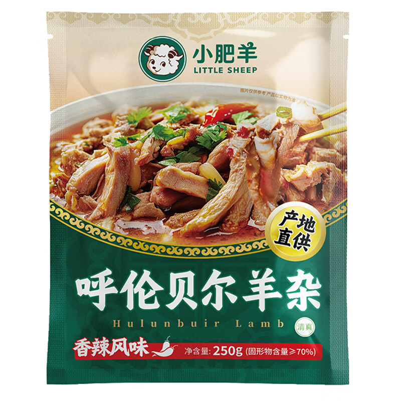 小肥羊呼伦贝尔特产羊杂 内蒙古清真羊肉汤凉拌烹煮蒸 开袋加热速食250g 呼伦贝尔羊杂(香辣)250g*1(开袋及食)