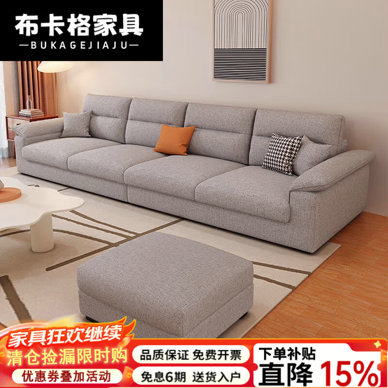 布卡格2026新款直排沙发可拆洗棉麻布艺沙发客厅乳胶直排北欧整装四人组 米色 棉麻 直排+脚踏 2.8m 海绵版