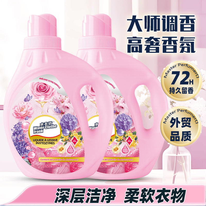 水衣纺高奢香氛洗衣液72小时留香护衣护色柔顺洁净无荧光 2kg*2桶【特惠装】