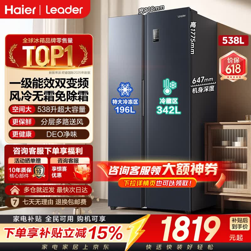 松下自营冰箱 8350.1元，海尔旗舰店冰箱 2044元 - 86线报